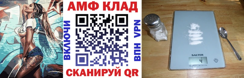 Амфетамин VHQ  Купить где  Муром 