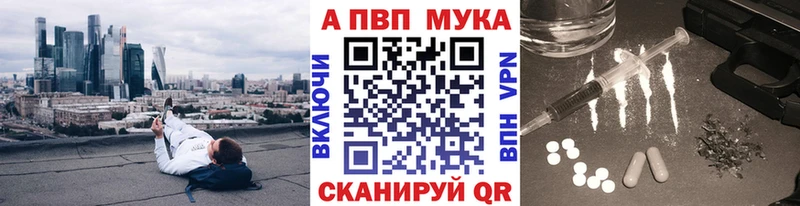 Альфа ПВП кристаллы  Купить  Муром 