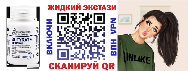БУТИРАТ бутик  Купить где  Муром 