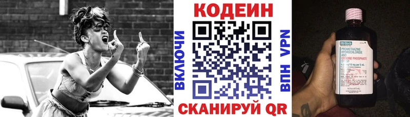 Купить где  Муром  Кодеиновый сироп Lean Purple Drank 