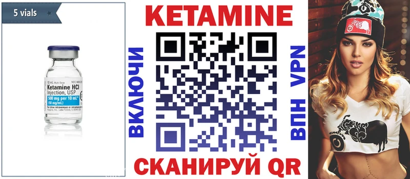 Купить закладки  Муром  КЕТАМИН VHQ 